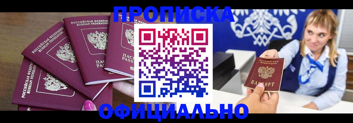 временная регистрация для всех в Сафоново