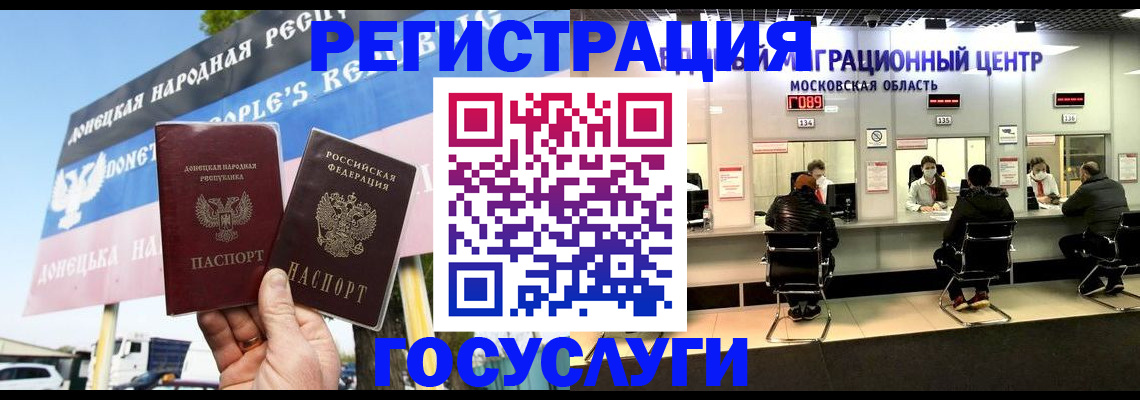 временная регистрация в Сафоново